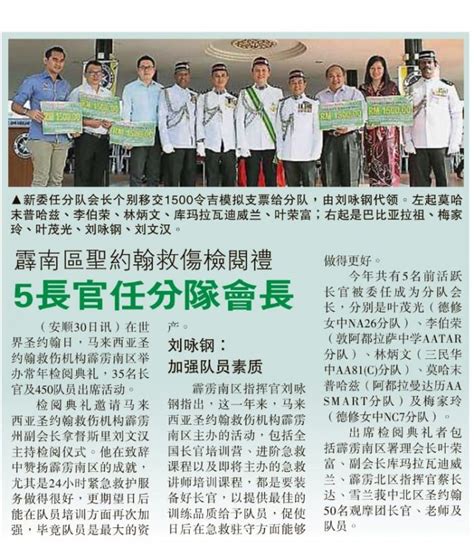 According to report from the audit bureau of circulation for the. Sin Chew Daily 01/07/2018 - Liew Yin Yin Group Berhad