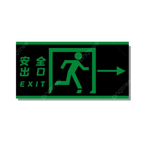 Exit Sign Clipart Transparent Background Original Safety Exit Sign
