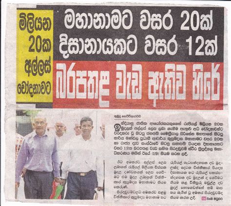 Sri Lanka Tamil News Papers Today