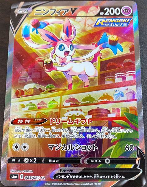 All Secret Rare Cards From Pokémon Tcg Eevee Heroes Revealed Cooldown