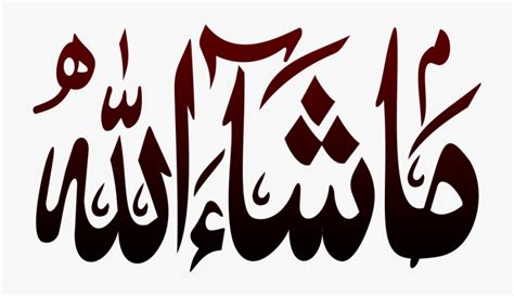 Masha Allah Png Images Arabic Calligraphy Masha Allah Transparent