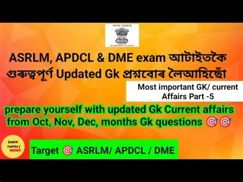 Assam Gk Current Affairs For APDCL Exam ASRLM Exam Gk Questions ADRE