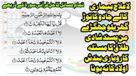 Inilah Surah Quraish Meaning In Urdu Read Islamic Ayah