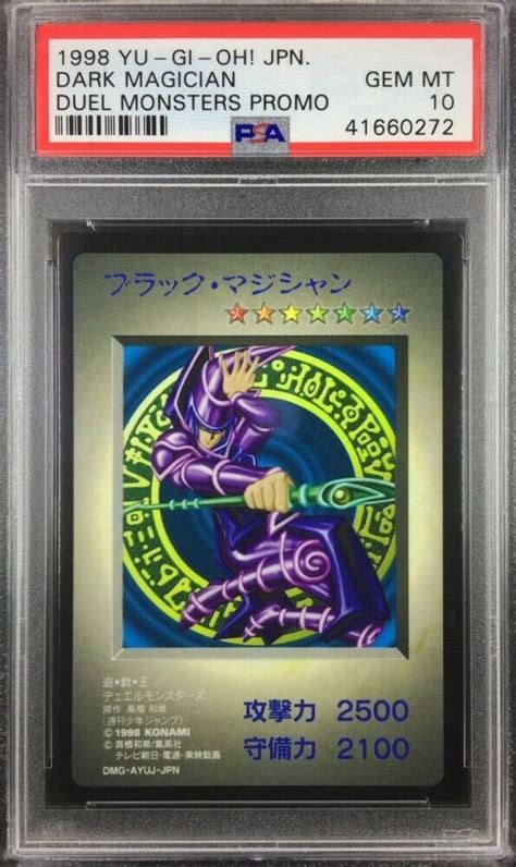 Auction Prices Realized Tcg Cards 1998 Yu Gi Oh Japanese Duel Monsters