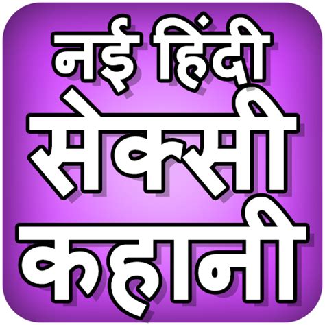 Descargar Gratis Hindi Sexy Kahani Apk Para Android Apkfab