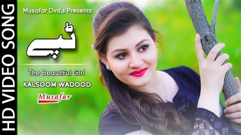 Kalsoom Wadood Pashto Tapay Introducing Beautiful Girl Pashto