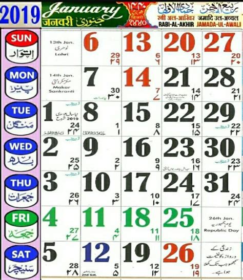 Islamic Hijri Calendar 2021 Ramadan Date