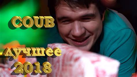 Coub лучшее приколы за 2018 тест на психику Coub Best Youtube