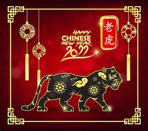 Año Nuevo Chino 2022 Año Del Tigre Traducción Año Nuevo Chino 2022 Año Del Tigre Vector Premium
