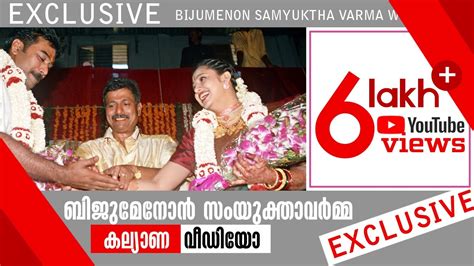 Bijumenon Samyuktha Varma Wedding Nana Exclusive Youtube