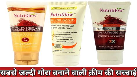 Gora Hone Ki Best Nutriglow Skin Lightening Cream Nutriglow Skin