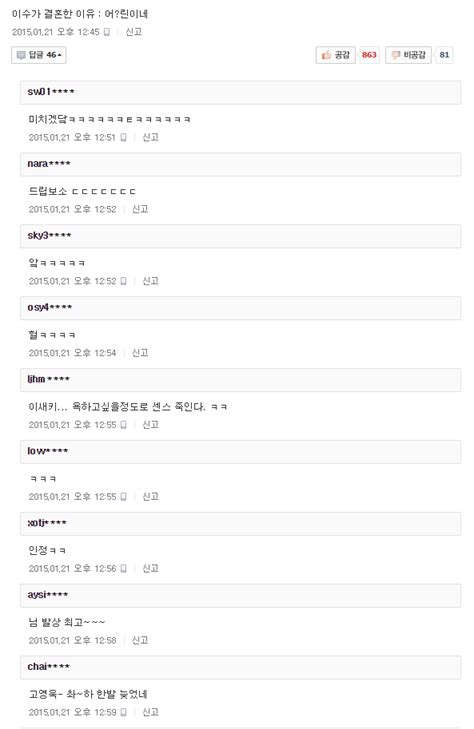 We would like to show you a description here but the site won't allow us. 리플 읽어주는 엄마-리플맘 :: 이수가 결혼한 이유.jpg