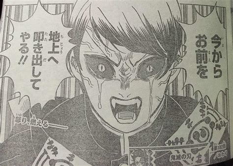 漫画 鬼滅の刃 第182話 Manga Demon Slayer Kimetsu No Yaiba 182 귀멸의 칼날 182 Manga