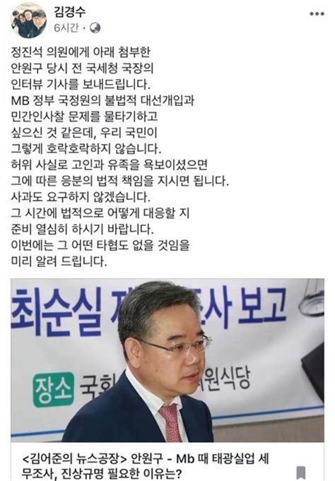 김경수 국회의원 페이스북 오마이포토