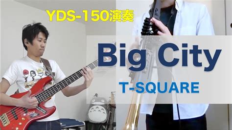 Yds 150演奏 Big City T Square ベース弾きまささんとコラボ 音楽 動画まとめ