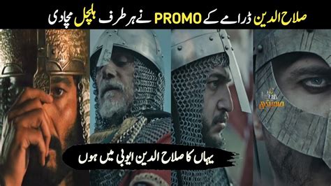 Promo Drama Sultan Salahuddin Ayubi Trailer Of Salahuddin Ayubi Series Siddiquimedia