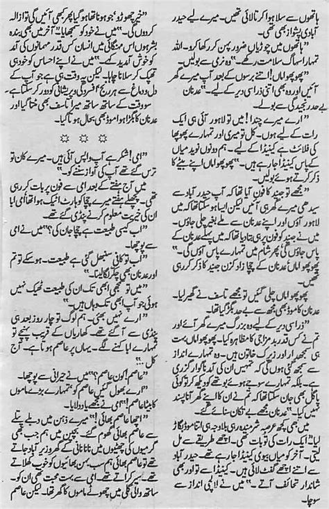 Kahani Phupho Ki Complete Urdu Story Urduzone Page 6