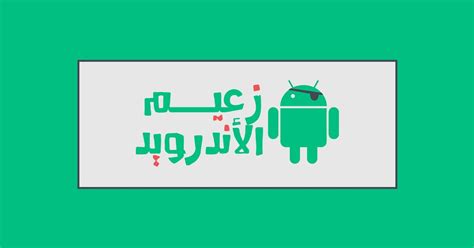 Connect to free wifi spots that other users wifi warden 3 is available now on google play! WiFi Warden Archives | زعيم الأندرويد