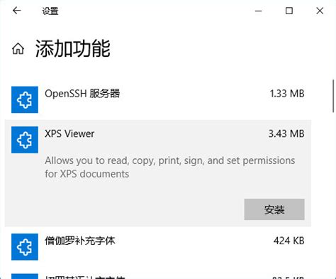 Xps Viewer下载xps Viewer官方免费下载 Xps文档阅读器 易佰下载
