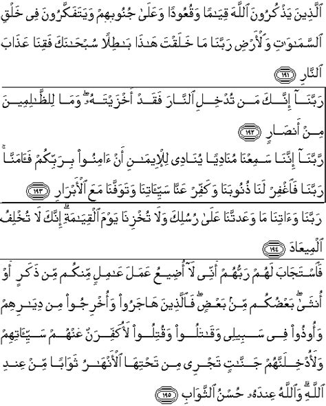 Surah Al Imran Ayat 190 192 Beserta Artinya