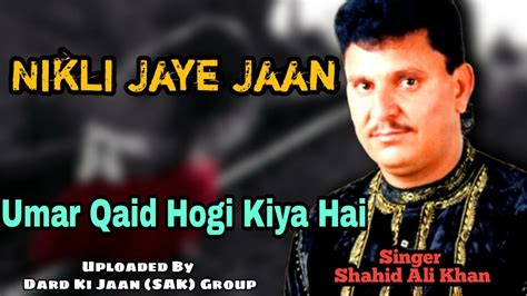 Umar Qaid Hogi Kya Hai Dard Ki Jaan Shahid Ali Khan Youtube