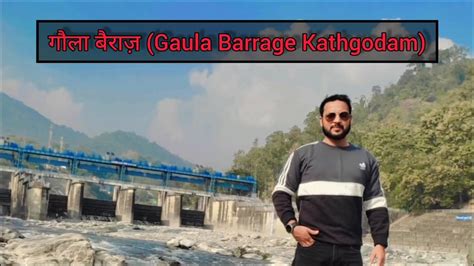 Gaula Barrage Kathgodam Uttarakhand Best Tourist Place In Nainital