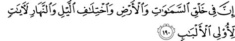Tajwid Surat Ali Imran Ayat 190 191 Quran Surah Ali Imran Ayat 190