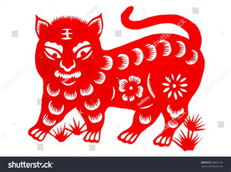 Traditional Chinese Culture, Paper-Cut Art, Tiger Year. Stock Photo ...