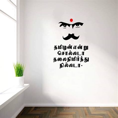 Rawpockets Vinyl Bharathiyar Tamil Quotes Wall Sticker 2362 X 039 X