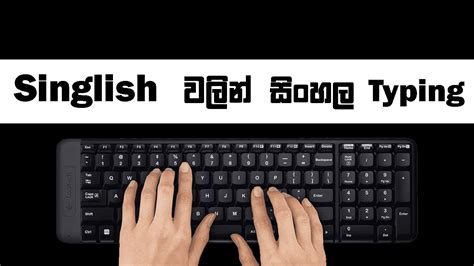 How To Type Sinhala Sinhala Unicode Typing 2021 Youtube Images And