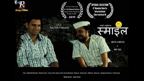 Award Winning Marathi Short Film SMILE YouTube
