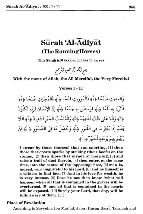 Surah Al Adiyat 1001 11 Maariful Quran Maarif Ul Quran Quran