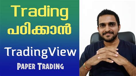 This is a simple conversation to learn practical malayalam words.please watch like,share & subscribe. Learn trading with TradingView | Sharemarket Malayalam ...