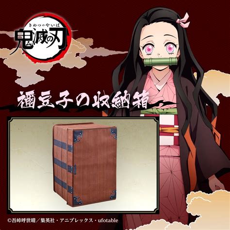 鬼滅之刃 禰豆子的儲物箱 鬼滅之刃demon Slayer Kimetsu No Yaiba 公仔玩具郵購 Premium