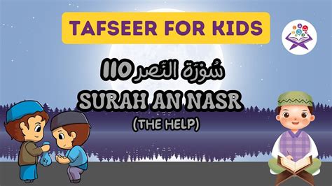 Surah An Nasr 110 Tafseer For Kids Quran For Children Youtube