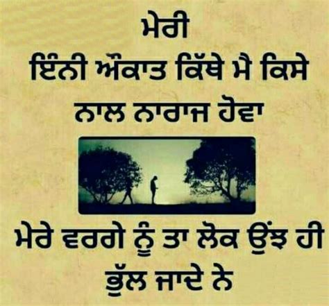 Sad Punjabi Status Messages Images To Share On Whatsapp And Facebook