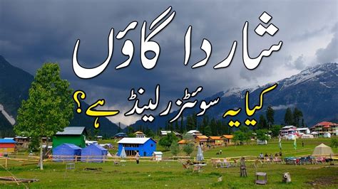 Neelum Valley Azad Kashmir Sharda Arrang Kel Kel Taobat