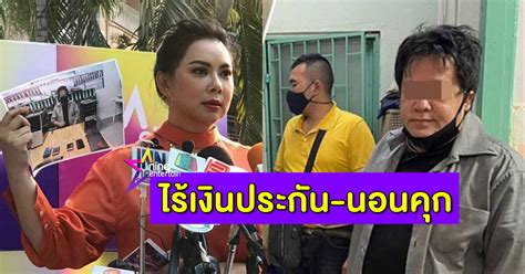 ที่แอบให้ความช่วยเหลือ โมเดลลิ่ง หื่น ที่กระทำอนาจารกับเด็กมากกว่า 10 คน คืบหน้า "คดีโมเดลลิ่งหื่น" นอนคุกอีกครั้ง! เหตุไร้เงิน ...