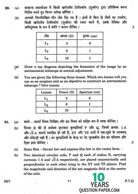 Like anything else in life, there are many paths to take to get to the same ending. cbse class 12th 2017 physics question pdf - Experhap