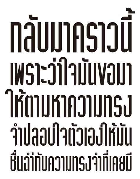 76 Best Font Thai Free Images Fonts Thai Font Word Fonts Images