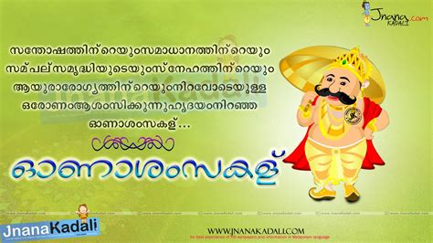 Happy onam 2020 images & hd wallpapers for free download. Onam Wishes In Malayalam Onam Ashamshagal Onam HD ...