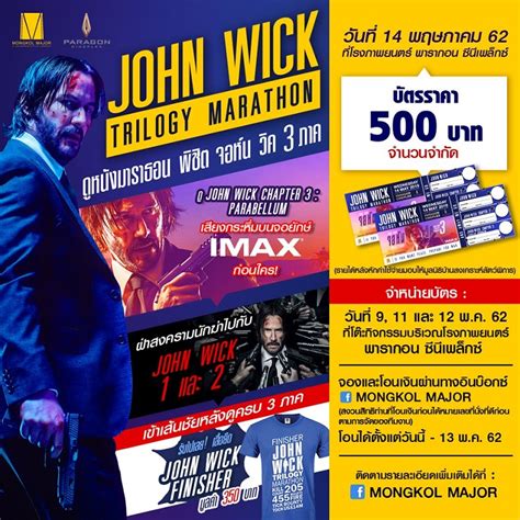 คีอานู รีฟส์ กลับมารับบทเดิมในภาคต่อของหนังแอ็คชั่นยอดฮิตแห่งปี 2014 john wick มือสังหารผู้เป็นตำนาน. Sahamongkolfilm | ครั้งแรกในเมืองไทย แฟน "จอห์น วิค" เฮ ...