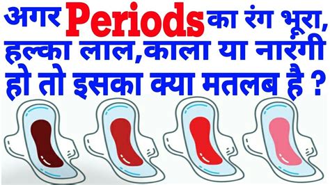 Period se pehle pregnancy test in urdu. Period me blood ka thakka aana. Masik Dharm