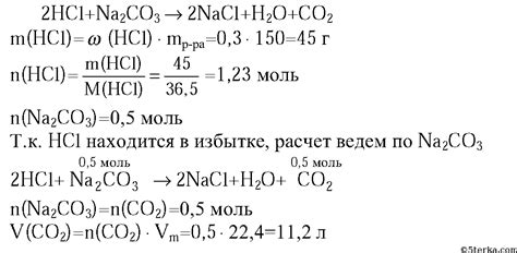 Нейтрализация гидроксида бария соляной кислотой