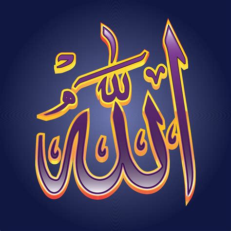 Arabic Text Of Allah Allah Calligraphy 9100410 Vector Art At Vecteezy