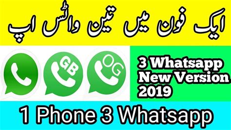 How To Download Gb Whatsapp And Og Whatsapp New Version 2019 3