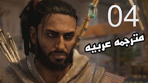 Assassin Creed Origins Walkthrough Gameplay Full Hd