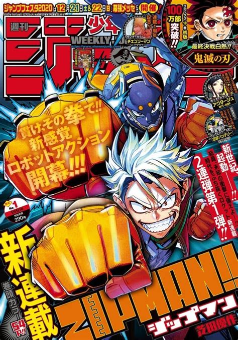 La Weekly Shonen Jump Presenta Su Nuevo Gran Manga Para