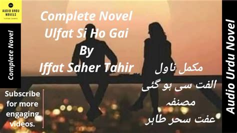 Ulfat Si Ho Gai By Iffat Saher Tahir Urdu Hindi Audio Novel Complete Novel Audio Urdu Novels