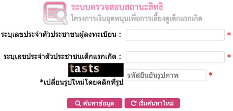 ประมาณวันที่ 9 หรือ 10 ของทุกเดือน. ลงทะเบียน เงินอุดหนุนบุตร ปี 64 » Best Review Asia